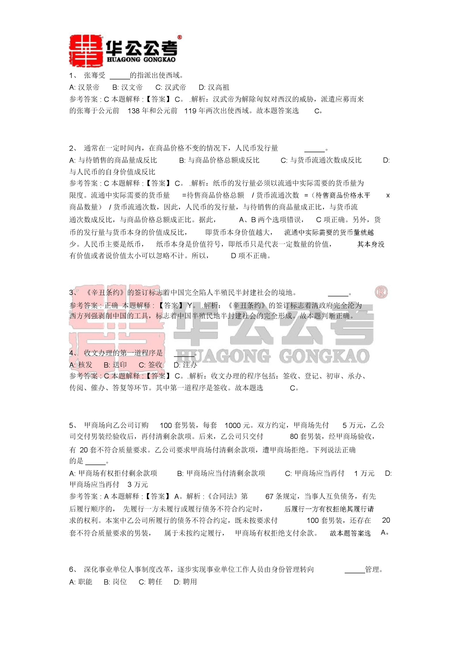 2017陕西省事业单位真题的简单介绍