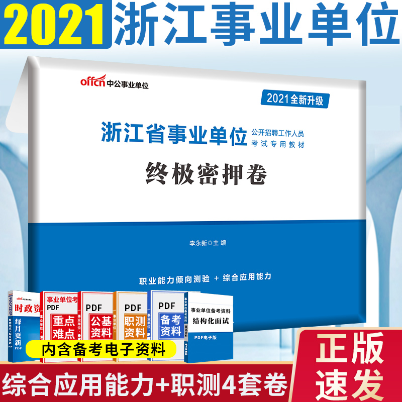 2018金华事业单位官网(2020金华君华教师招聘信息)