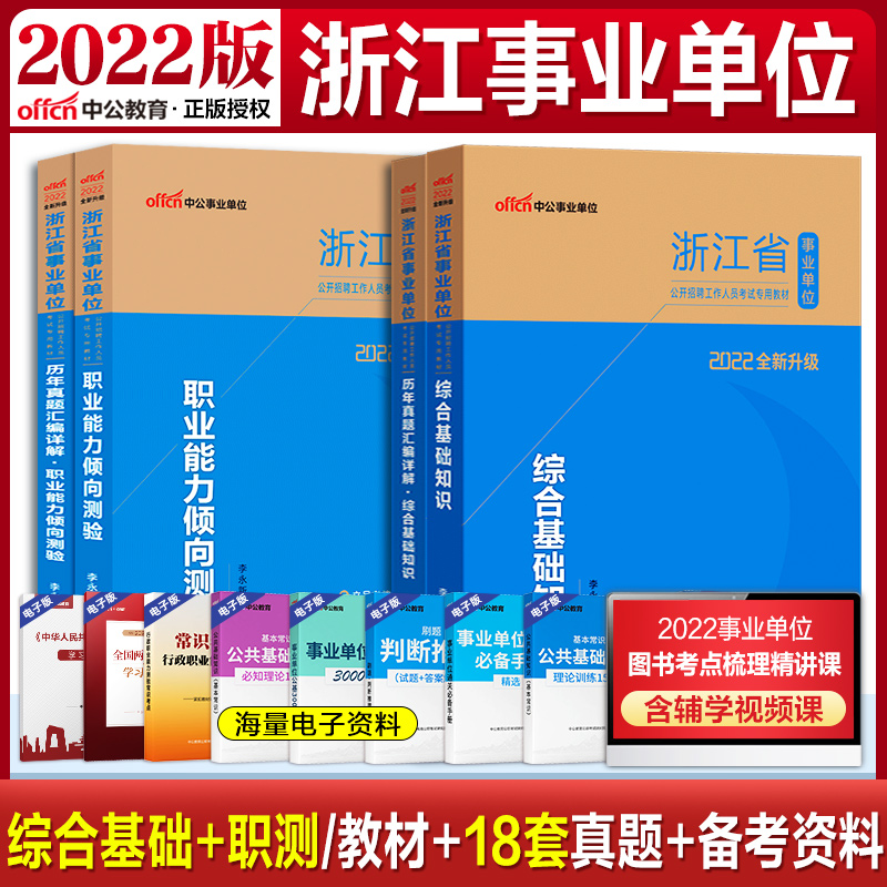 2018金华事业单位官网(2020金华君华教师招聘信息)
