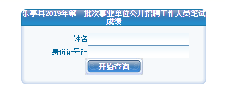 唐山事业单位报名网(2019唐山最新招聘信息)