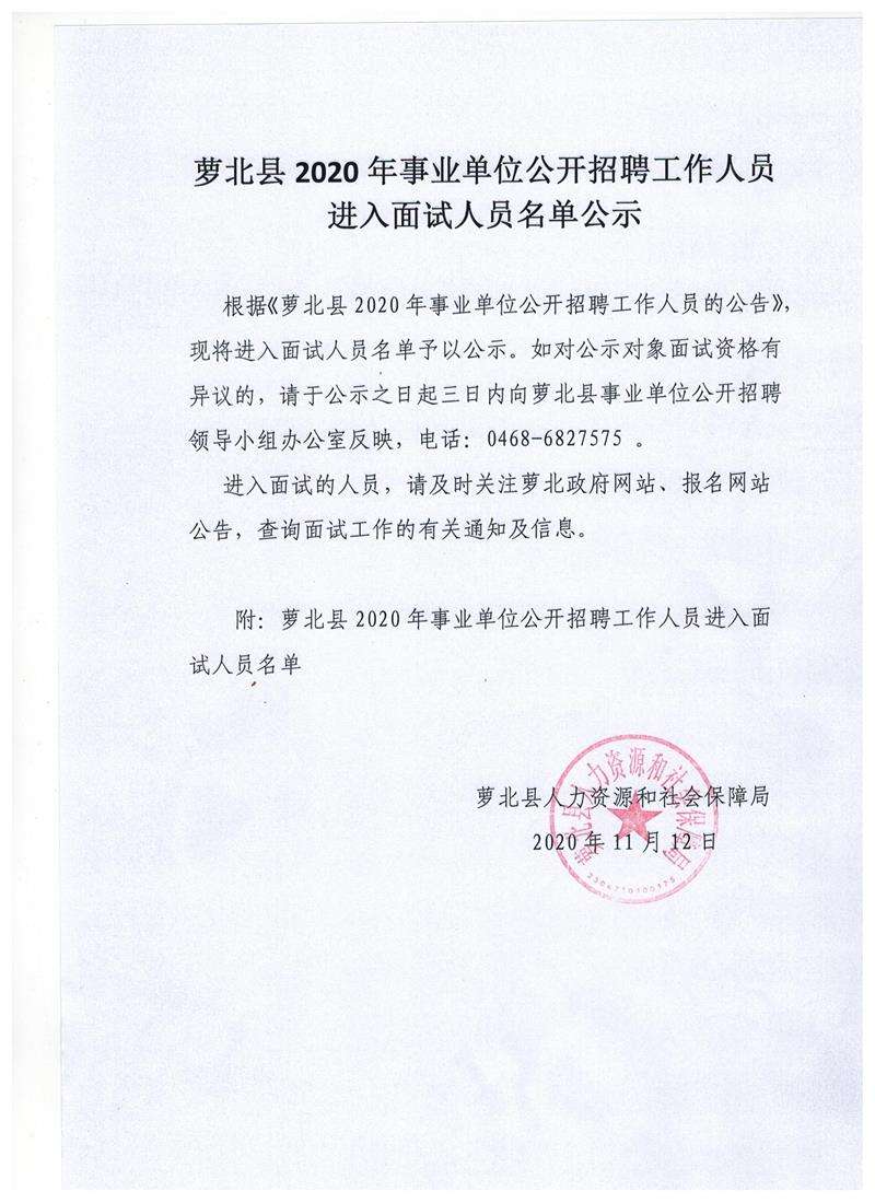 咸丰事业单位招聘(2021年咸丰县人社局)