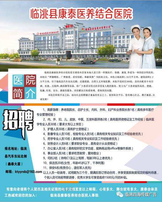 临洮事业单位网(临洮县事业单位招聘2021)