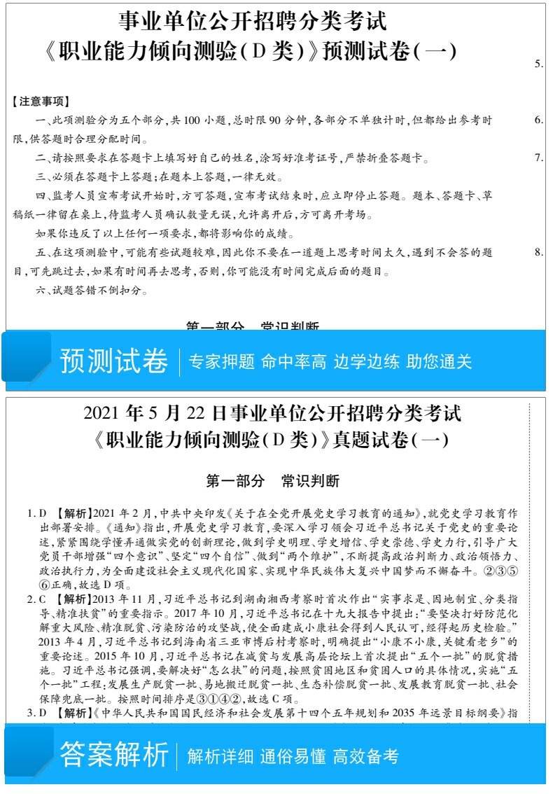 安徽事业单位招考题目(南陵人力资源和社会保障局)