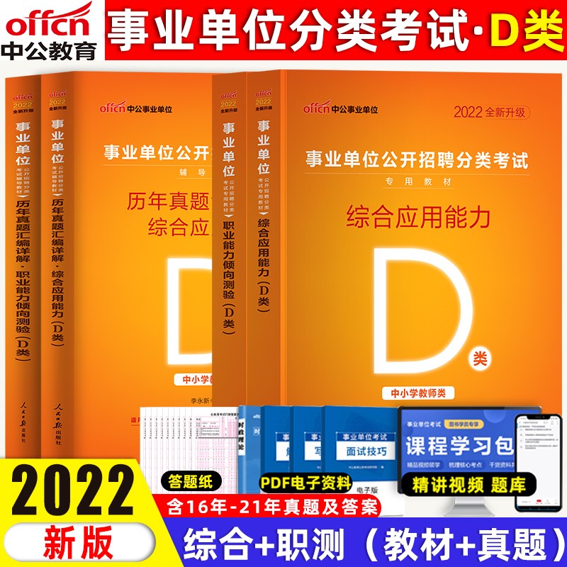 包含12.3四川事业单位联考的词条