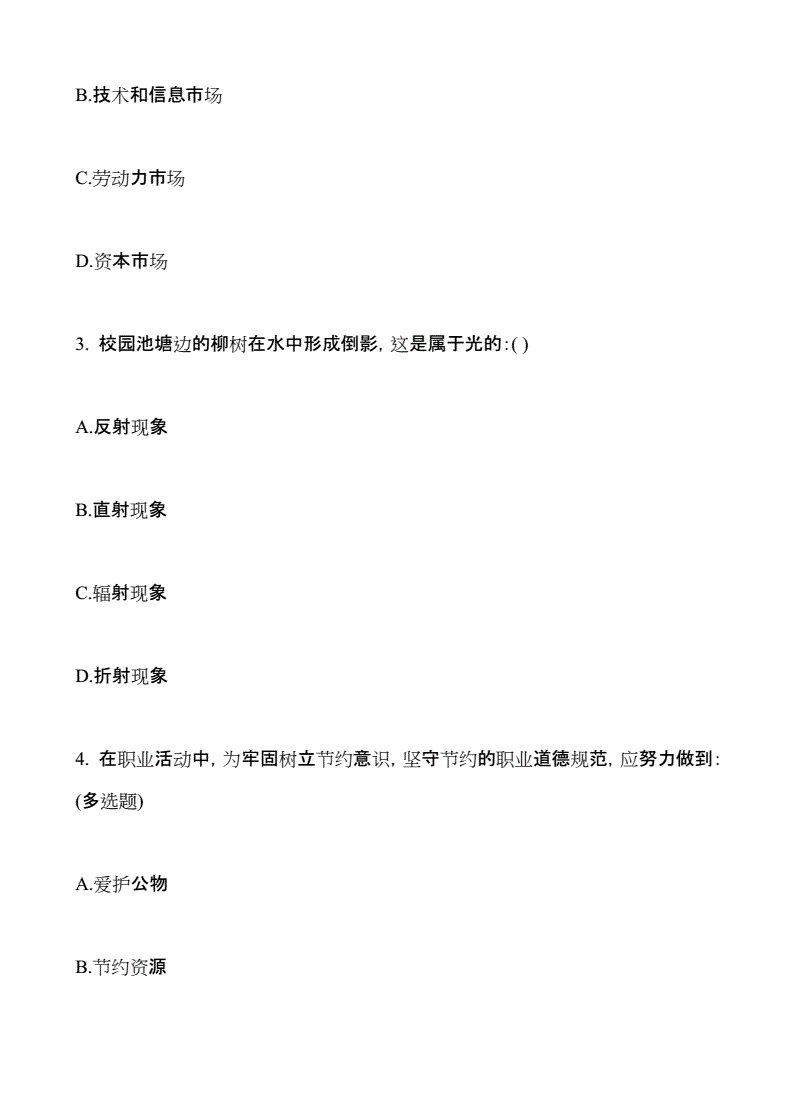 包含12.3四川事业单位联考的词条