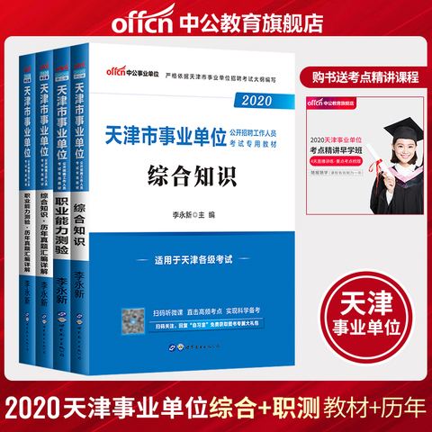 中公事业单位教师类(中公事业单位app下载)