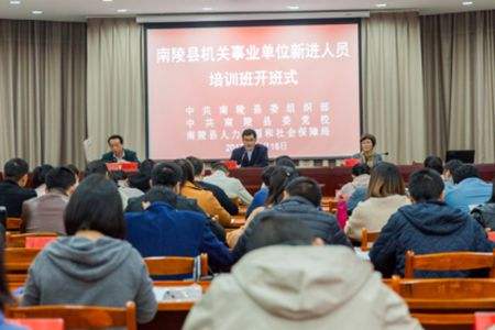 2016南陵事业单位面试(2021年南陵县事业单位招聘)