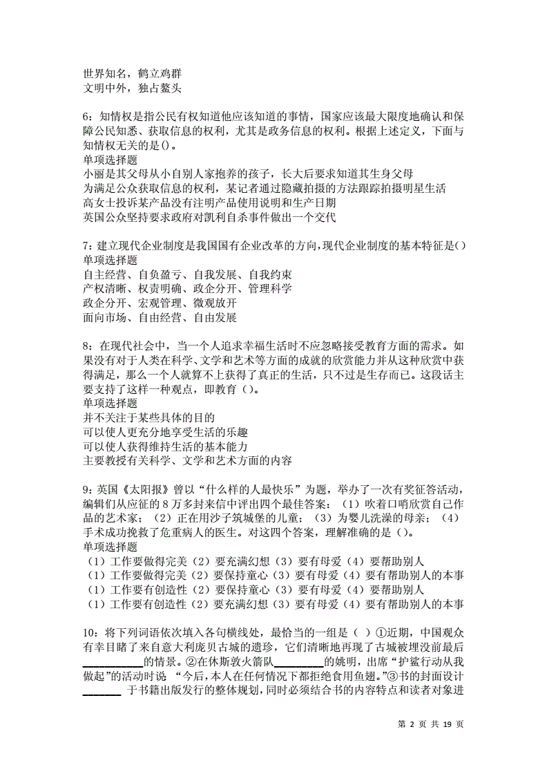 平陆事业单位考试(平陆招聘网最新招聘)