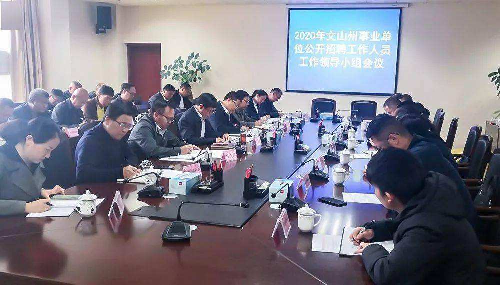 文山事业单位王媛(文山事业单位笔试成绩)