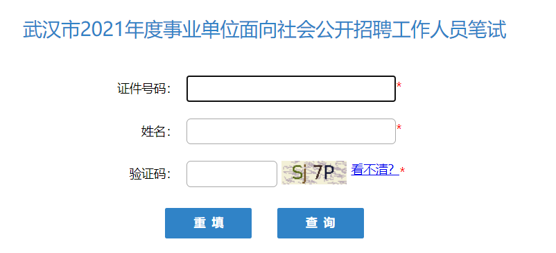 包含吉安考事业单位成绩查询入口的词条