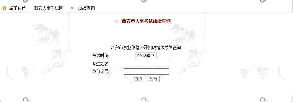 包含吉安考事业单位成绩查询入口的词条