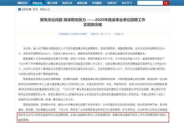 事业单位有编制的好处(事业单位编制和公务员编制的区别)