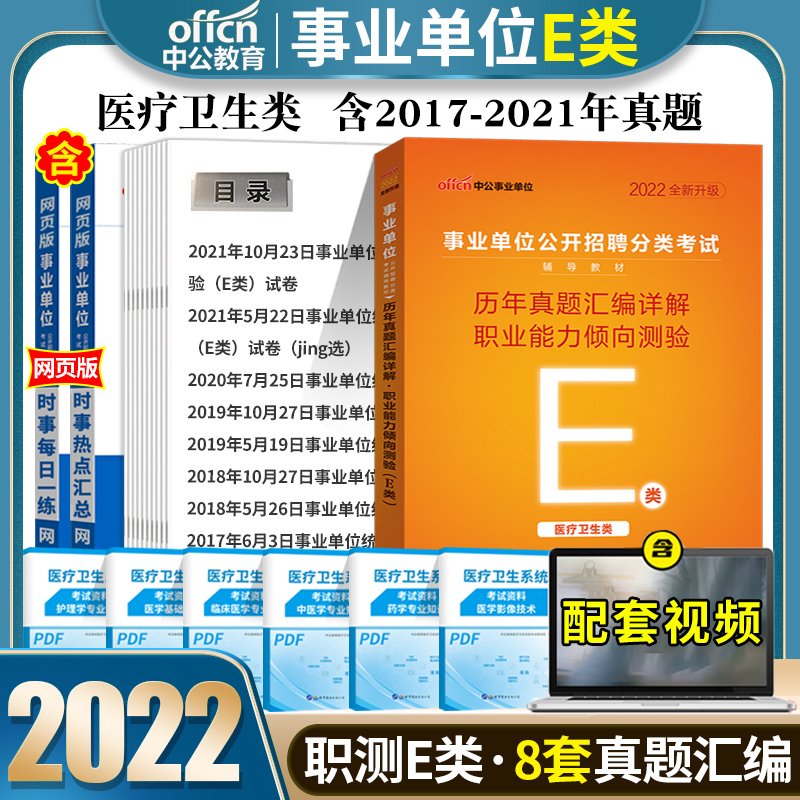 事业单位刷题app有哪些的简单介绍