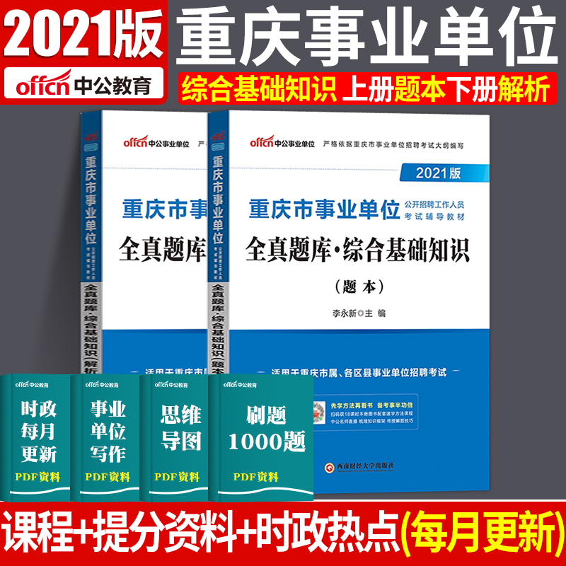 事业单位刷题app有哪些的简单介绍