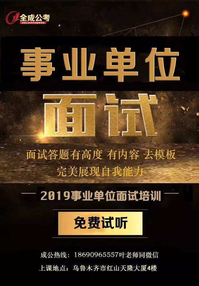 伊滨区事业单位面试(伊犁州事业编面试往年题目)