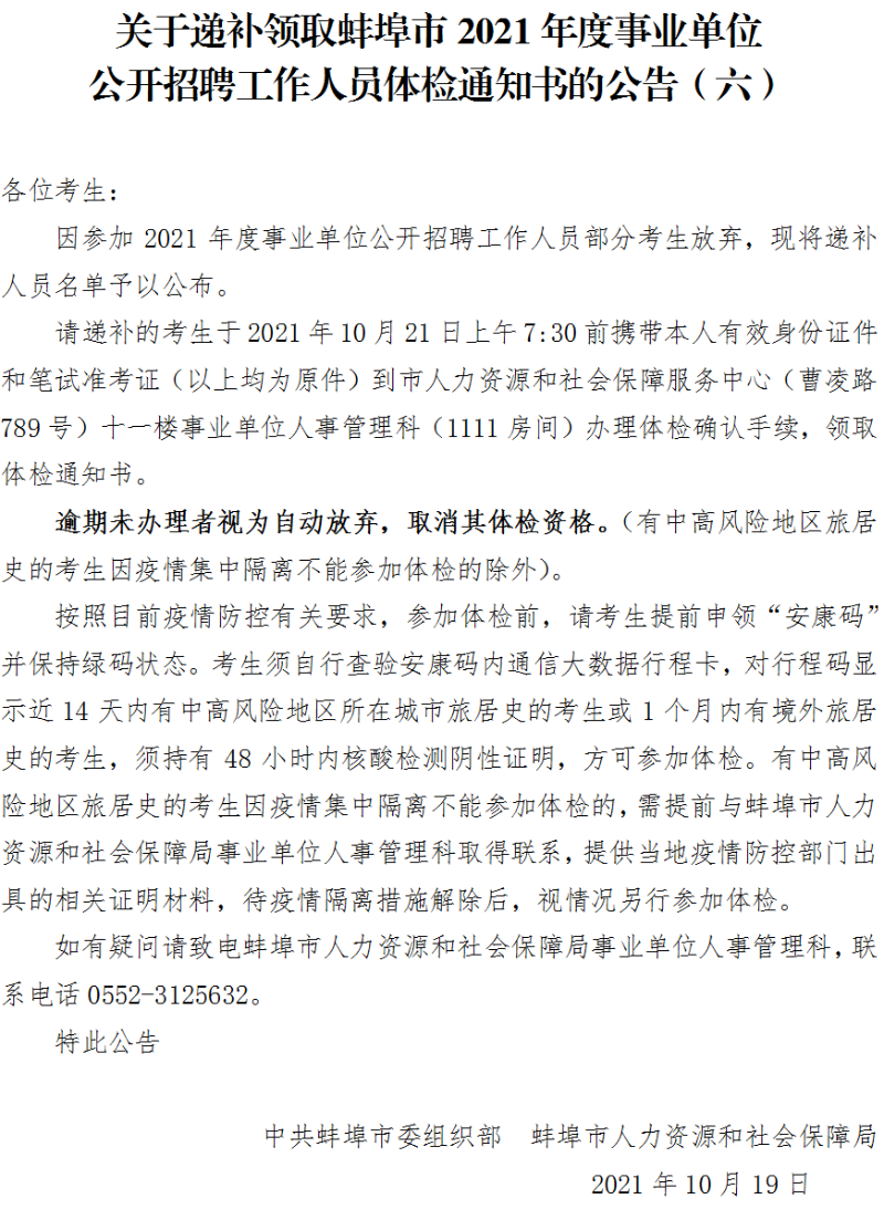 事业单位材料作文通知(分析一份通知并模仿写作)