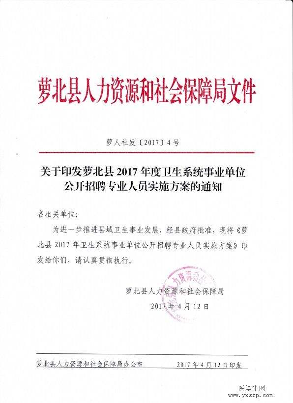 事业单位材料作文通知(分析一份通知并模仿写作)