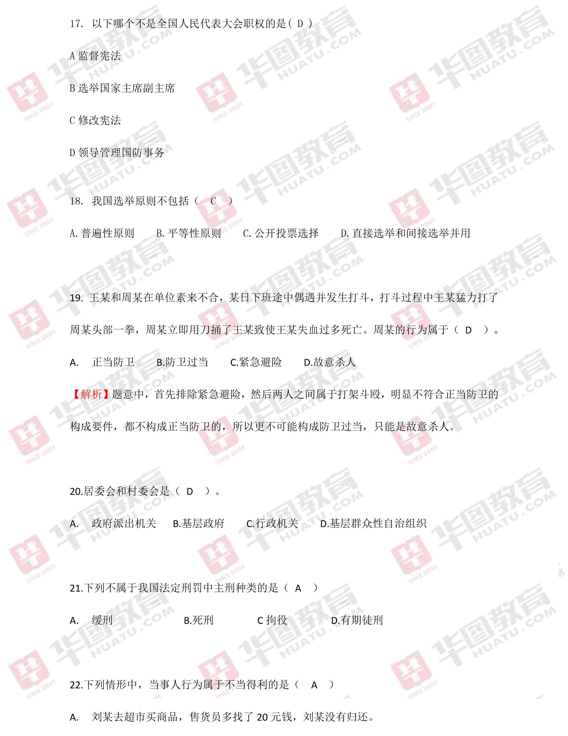 海拉尔事业单位真题(2021呼伦贝尔事业单位)