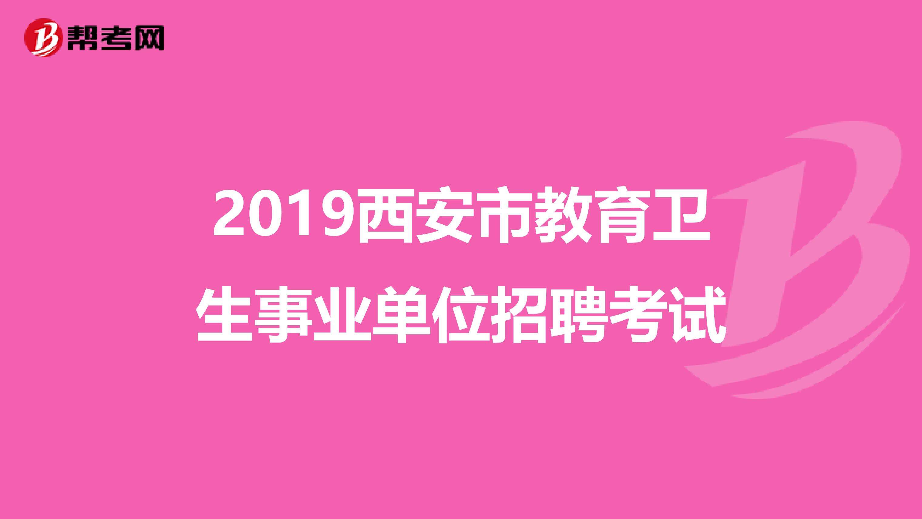 西安事业单位教师招聘(西安小学教师招聘2022)