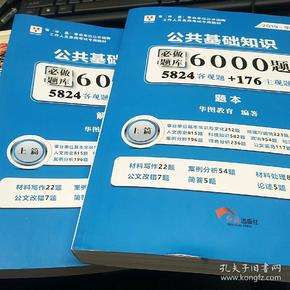 华图事业单位考试计算机专业(事业单位计算机专业测试笔试试题)