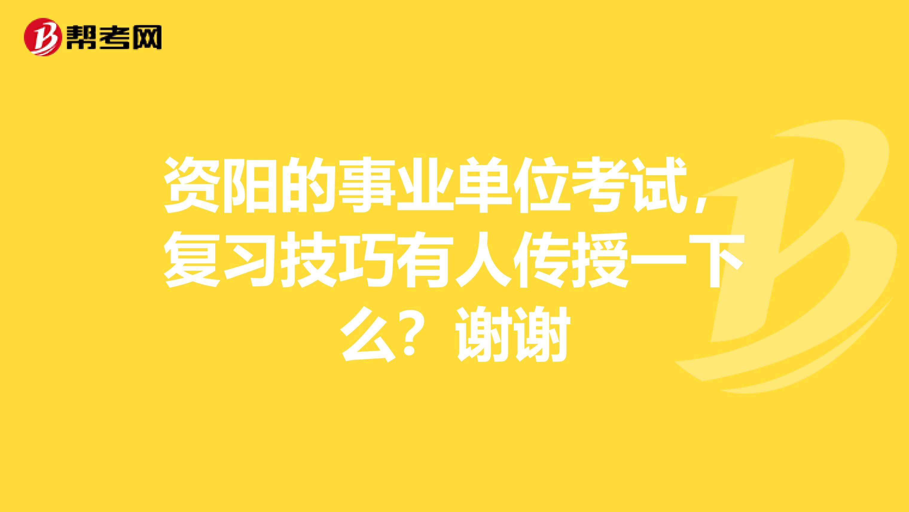 专科毕业考事业单位(2020全面取消事业编制)