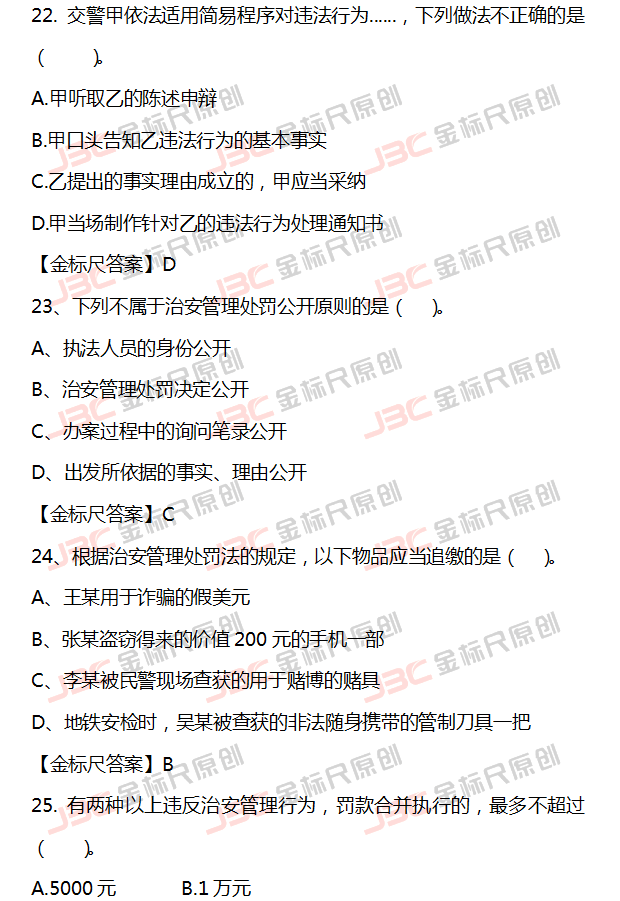 包含2017会计事业单位考试试题的词条