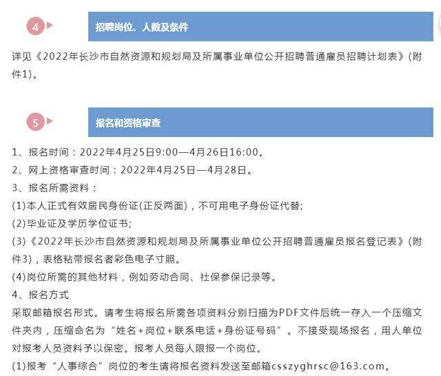 长沙事业单位招聘2012(2021年长沙事业单位最新招聘)