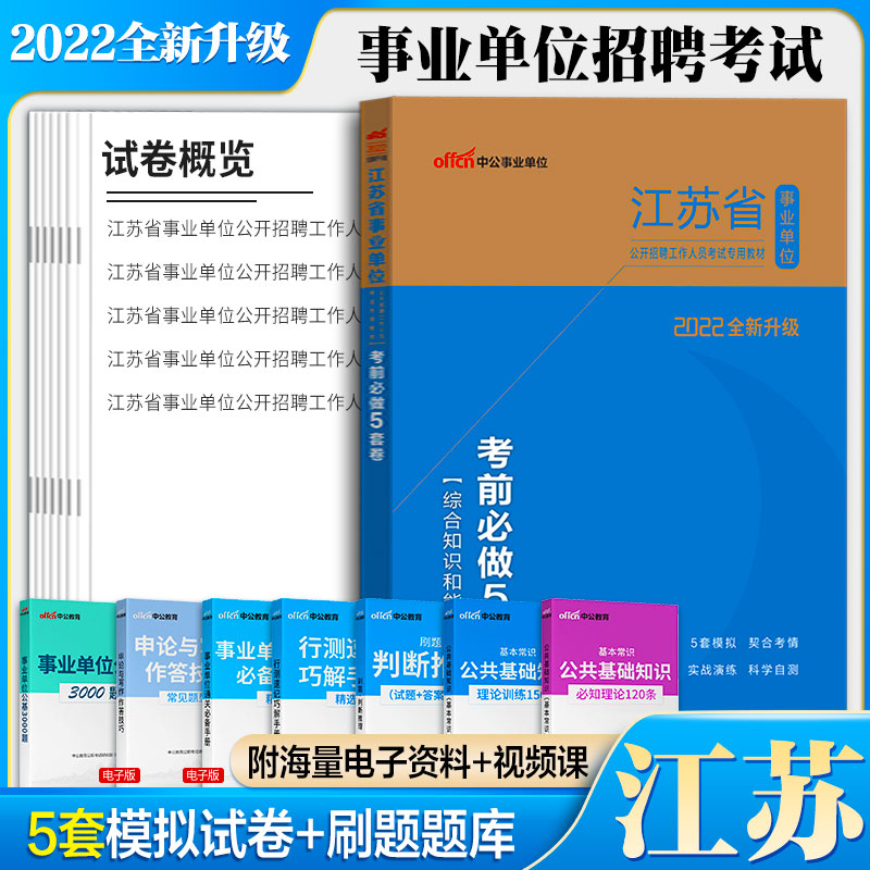 2017盐城事业单位查询(盐城招聘信息最新招聘2021)