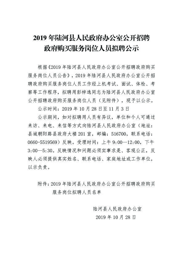 汕尾市公开招聘事业单位(汕尾事业单位招聘2021)