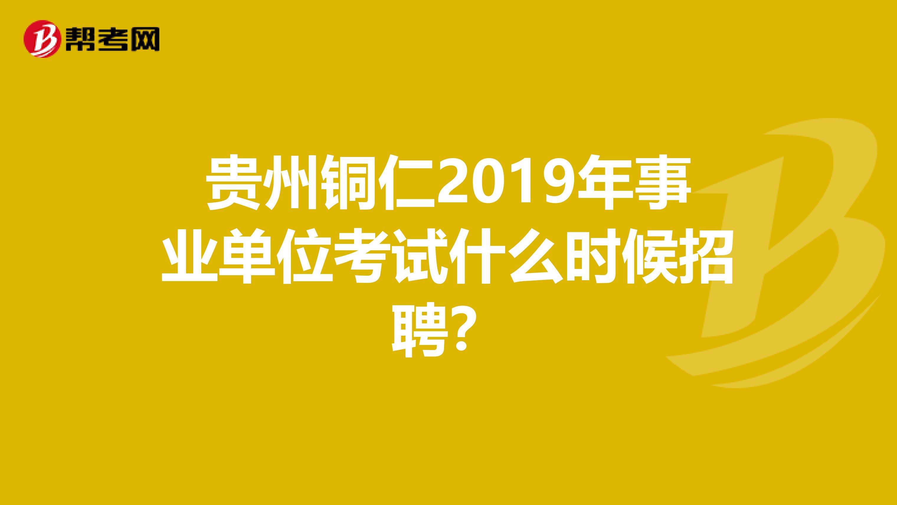 普岗就是事业单位吗(普岗和事业单位的区别)
