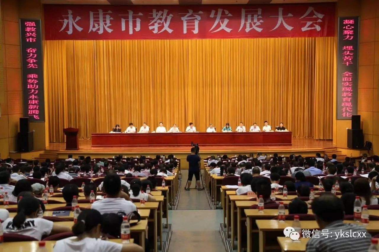 永康市明珠学校是事业单位吗的简单介绍