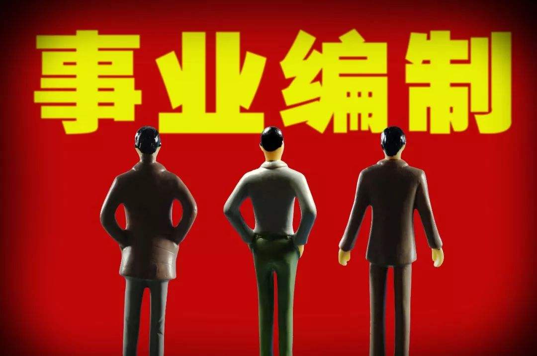 关于分类推进事业单位改革意见的信息