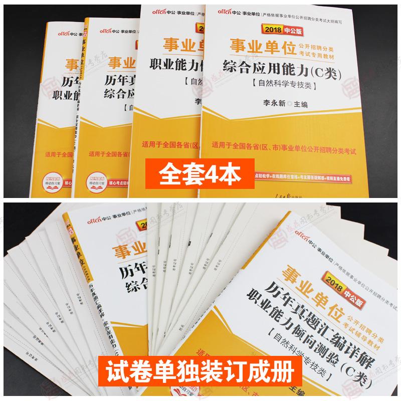 武汉事业单位考试材料c类(武汉事业单位笔试c类考什么)