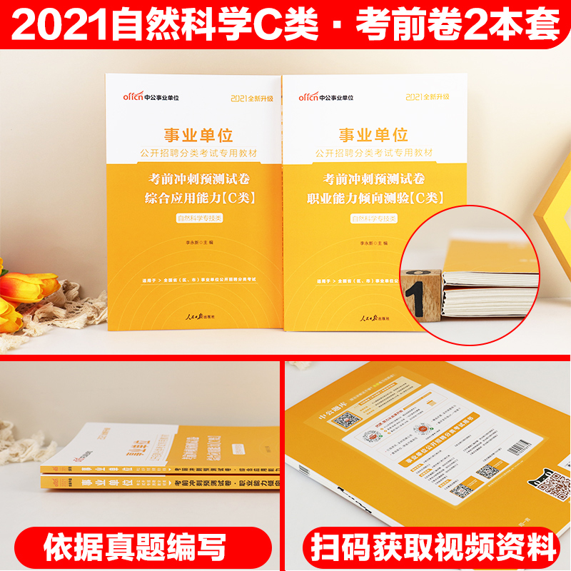 武汉事业单位考试材料c类(武汉事业单位笔试c类考什么)