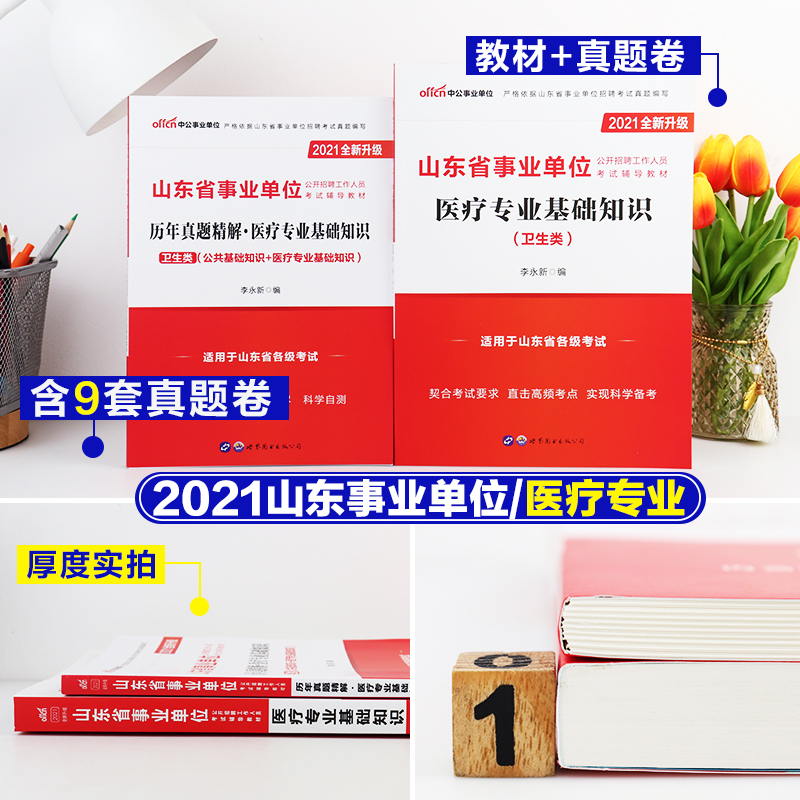 山东省广饶县事业单位考试(山东广饶县事业单位招聘信息)
