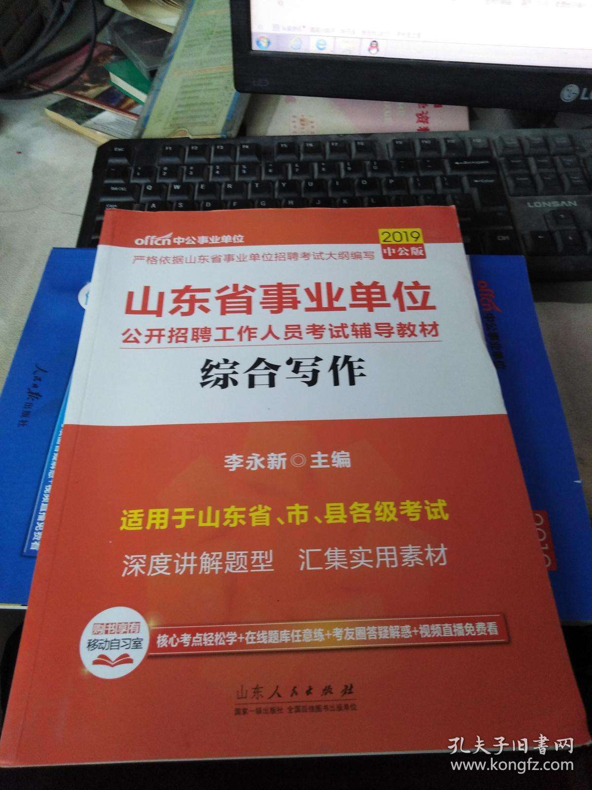 山东省广饶县事业单位考试(山东广饶县事业单位招聘信息)