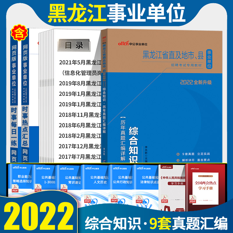 牡丹江企事业单位名称的简单介绍