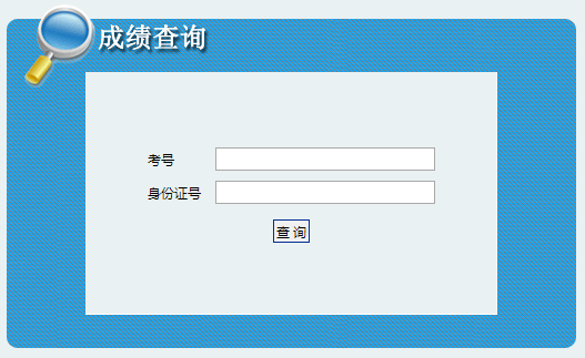 天津市事业单位成绩查询入口(天津市下半年事业单位招聘公告)