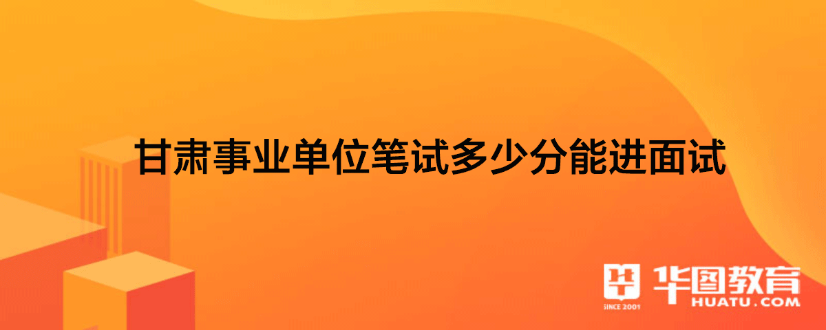 华图教育海阳市事业单位报名(2019海阳事业单位招聘简章)