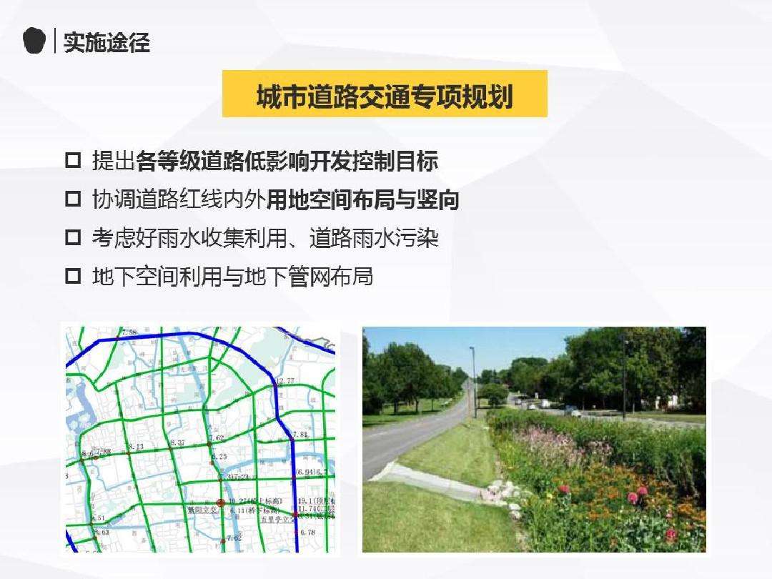 事业单位海绵城市(开封海绵城市服务中心)