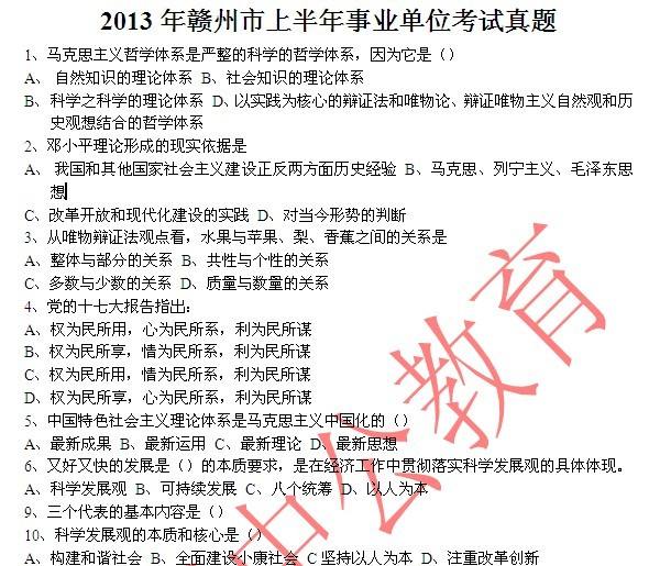 大足事业单位招聘真题(大足事业单位招聘2021)
