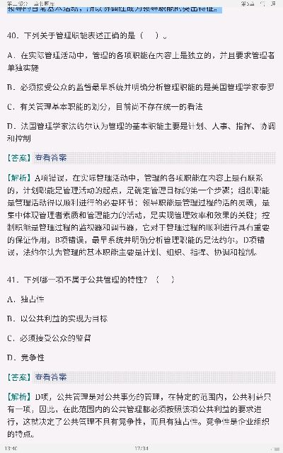 关于2017年江苏事业单位考试题库的信息