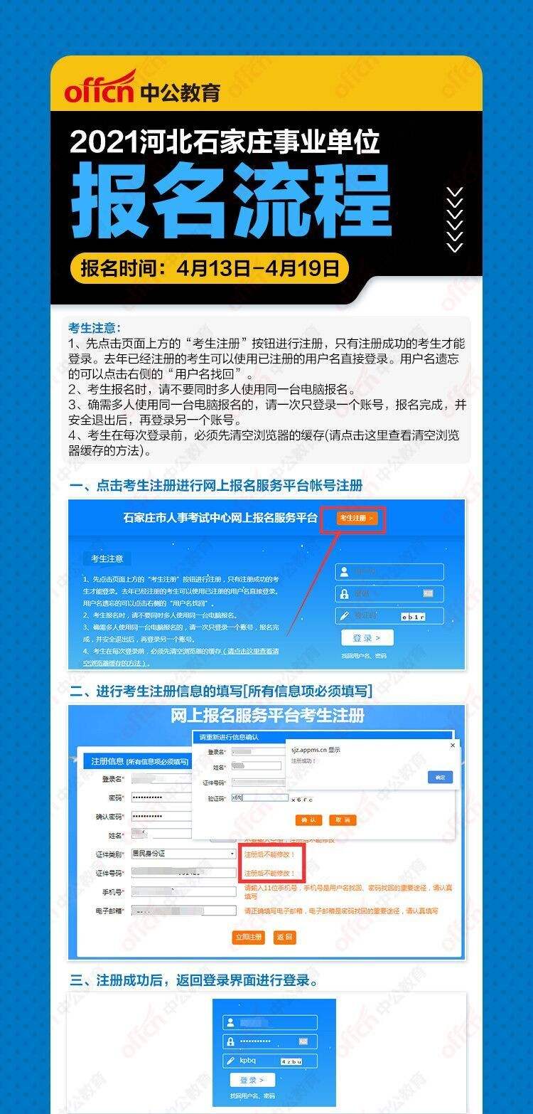 宁海事业单位报名系统(宁波地区事业单位招聘网)
