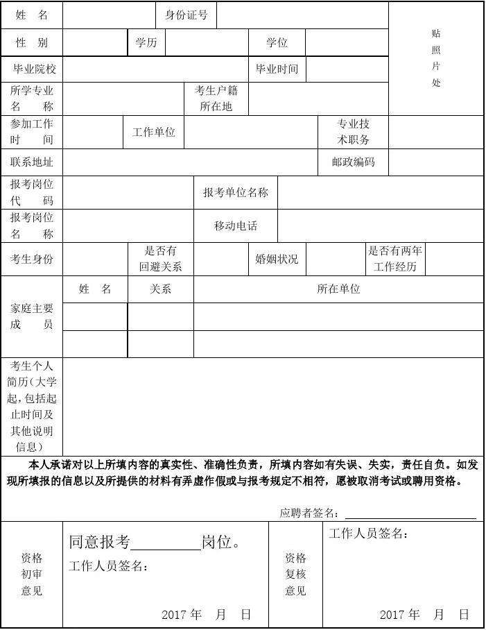 2017泰州海陵事业单位的简单介绍