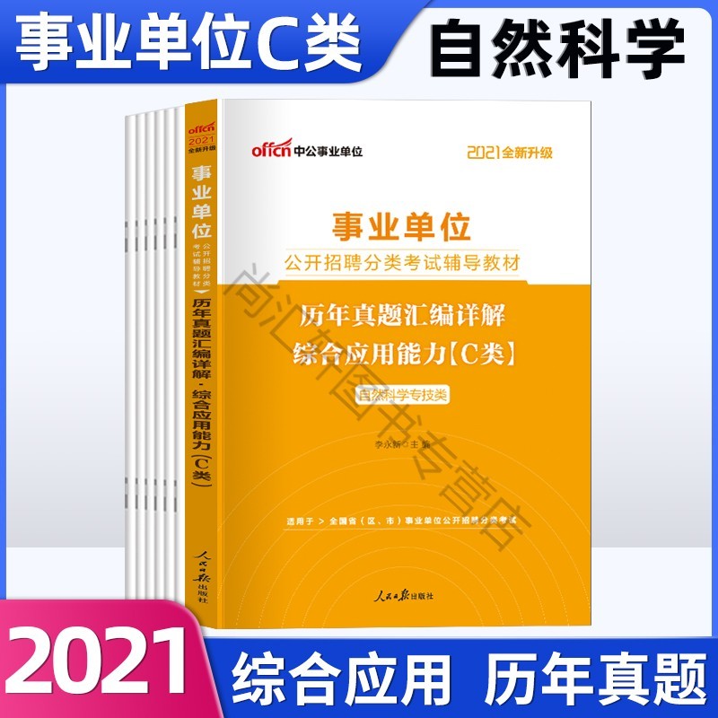2016年广西事业单位考试c类真题及答案的简单介绍