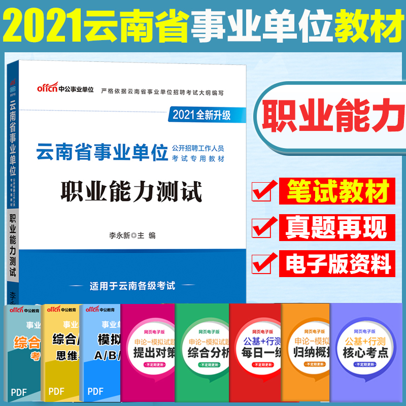 东莞茶山镇行政事业单位招聘的简单介绍