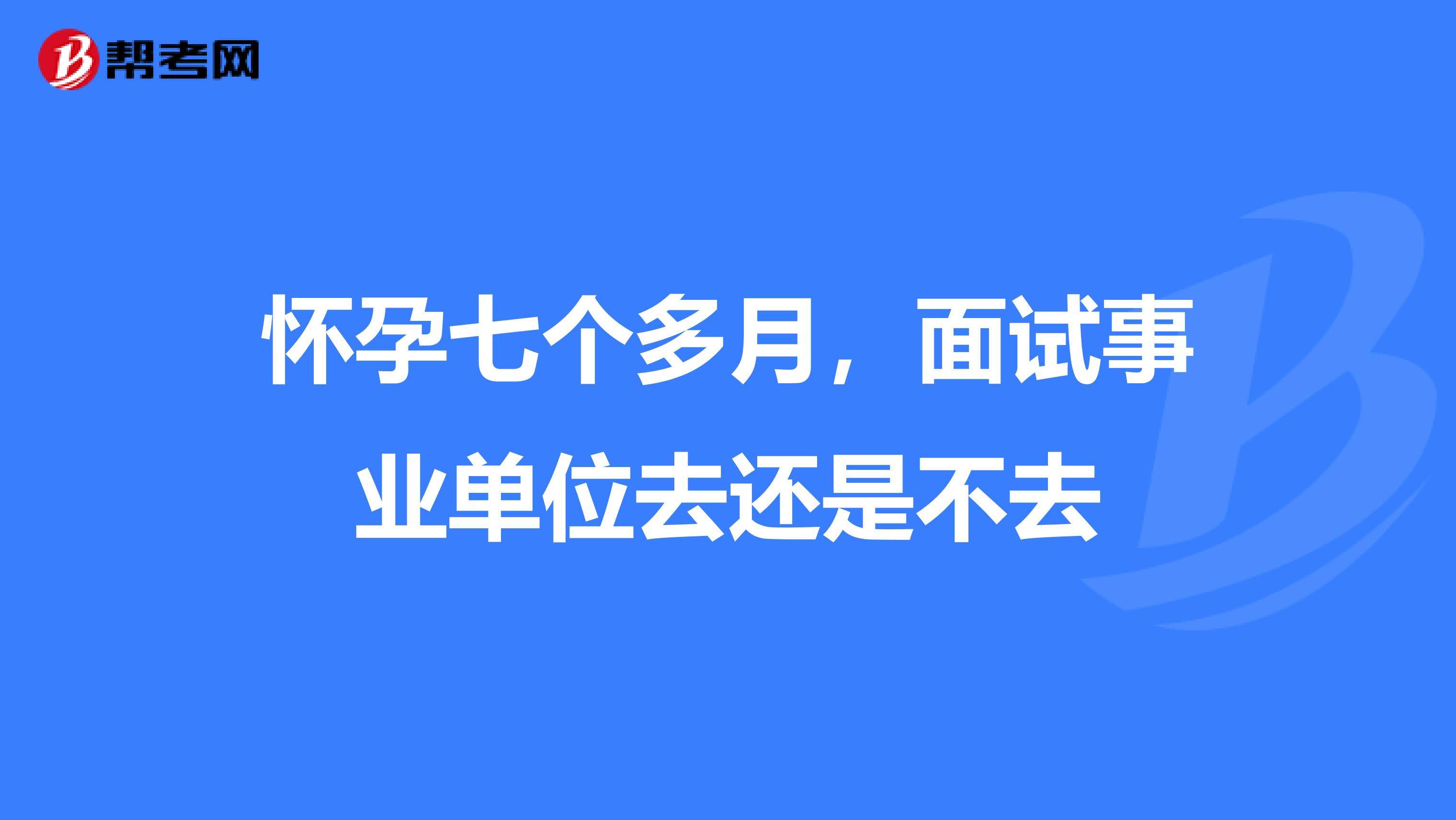 事业单位考试分开(公务员与事业编哪个好)