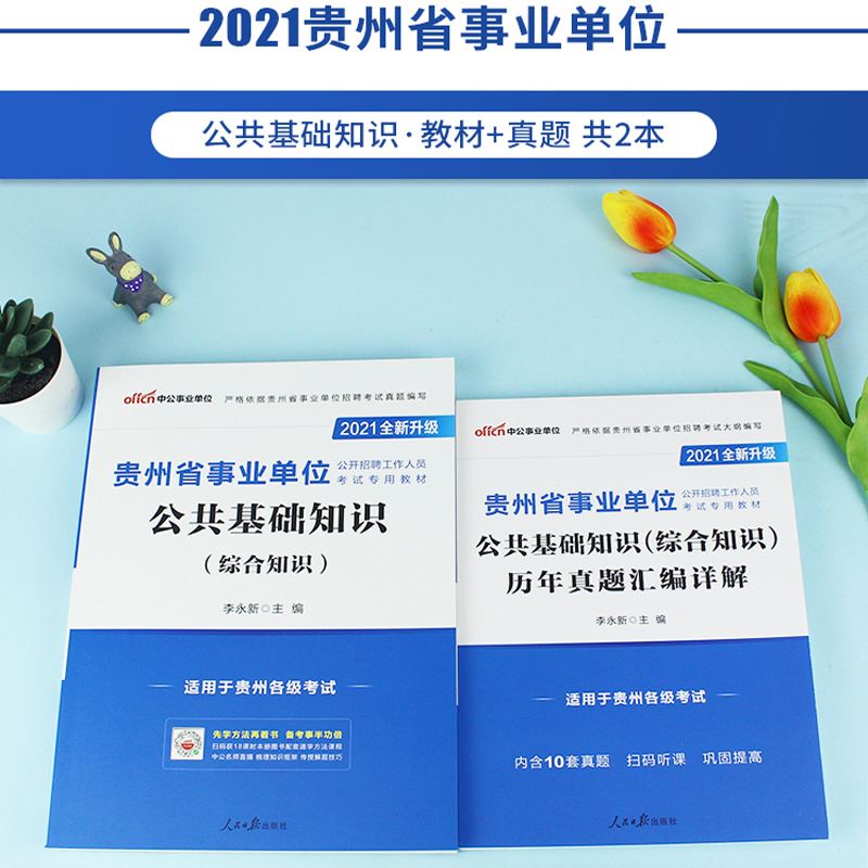贵州事业单位2016(贵州省事业单位报名时间)