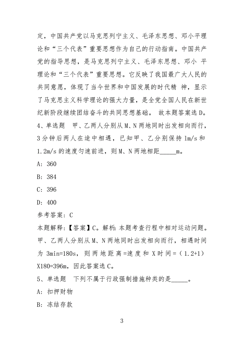 2018河南省事业单位联考的简单介绍