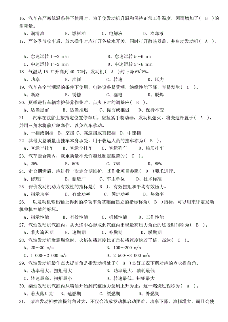 2015甘肃事业单位工人技师考试题的简单介绍